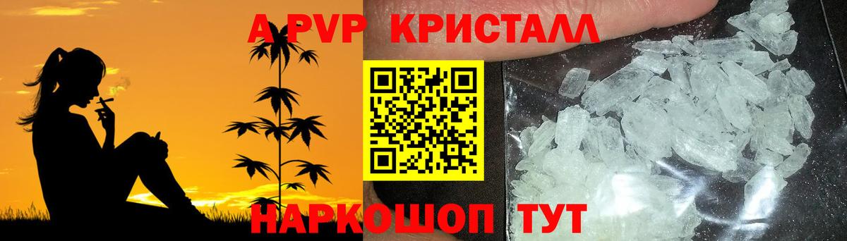 Альфа ПВП мука Гусиноозёрск