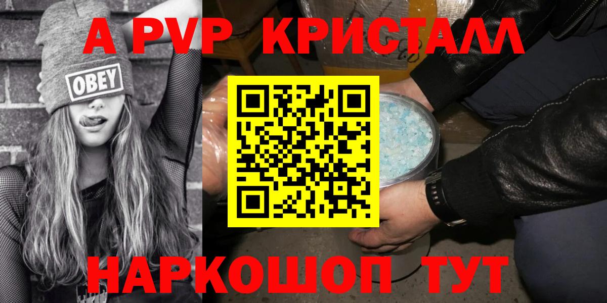 Alpha PVP СК  А ПВП крисы CK  Вход с VPN  APVP  Гусиноозёрск  Alpha-PVP кристаллы 