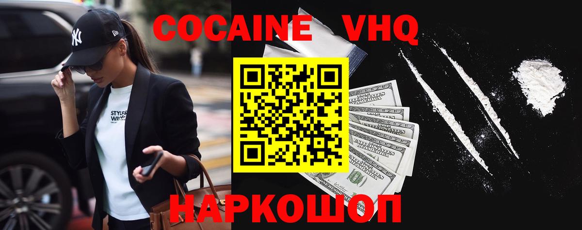 Кокаин FishScale Гусиноозёрск