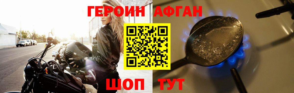 ГЕРОИН белый  Героин  Гусиноозёрск  Вход с VPN 
