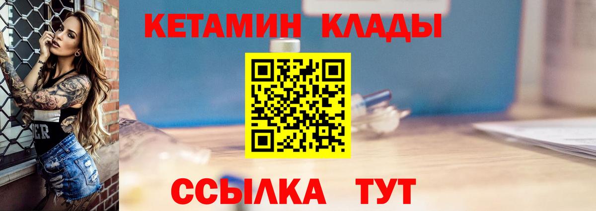 даркнет состав  Вход с VPN  Гусиноозёрск  КЕТАМИН VHQ 