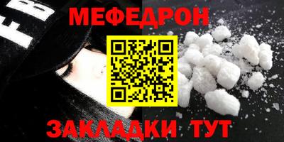 мефедрон VHQ Волгодонск