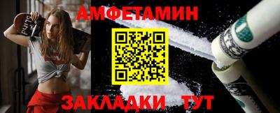 амф Волжск