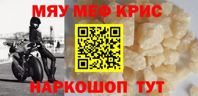 мефедрон VHQ Волгодонск