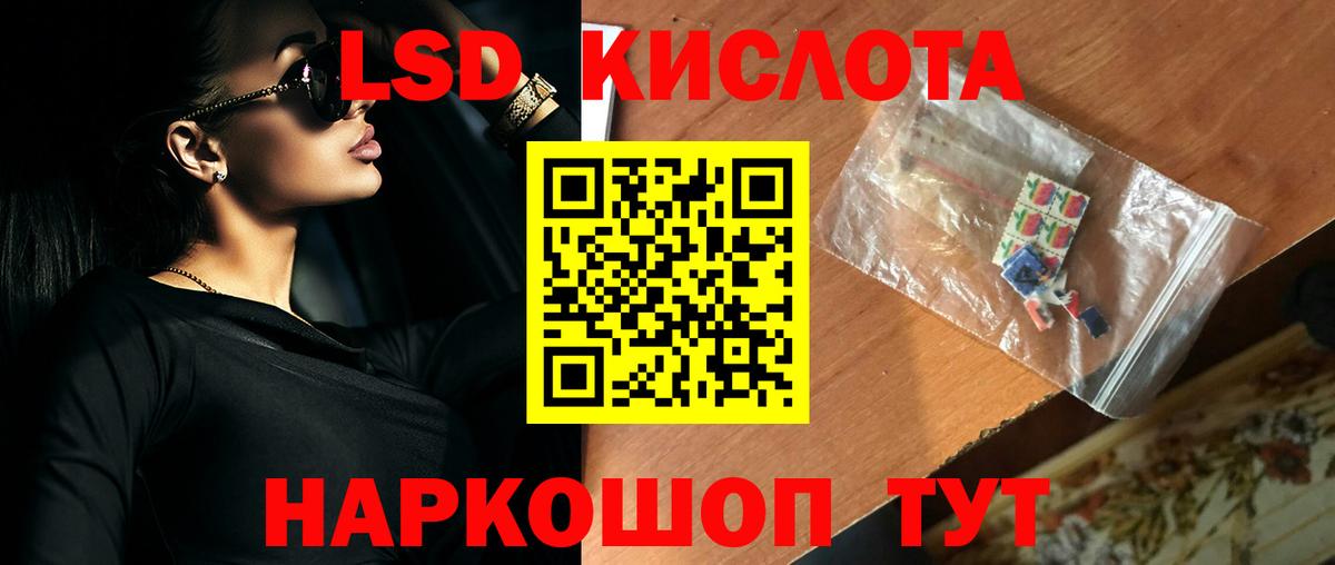 LSD-25 экстази кислота Гусиноозёрск