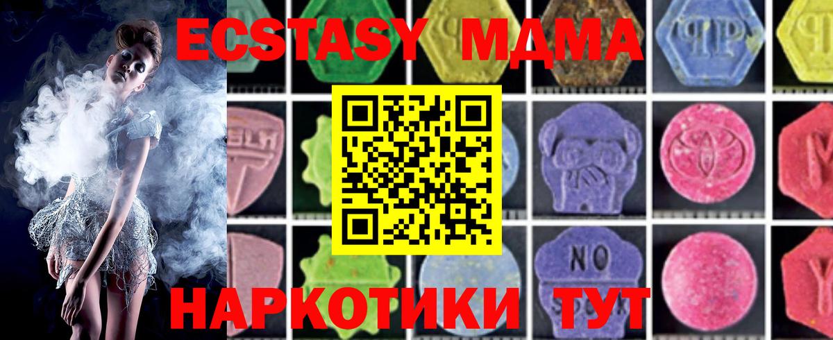 Гусиноозёрск  МДМА Molly  MDMA молли  Вход с VPN 