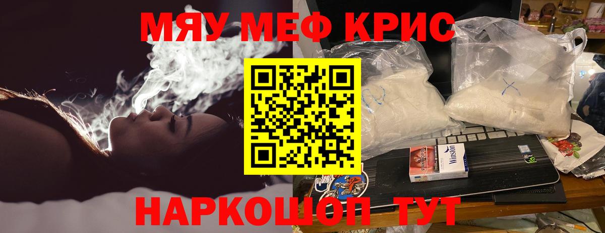 МЕФ мука  Мефедрон  Вход с VPN  Гусиноозёрск  Мефедрон кристаллы 