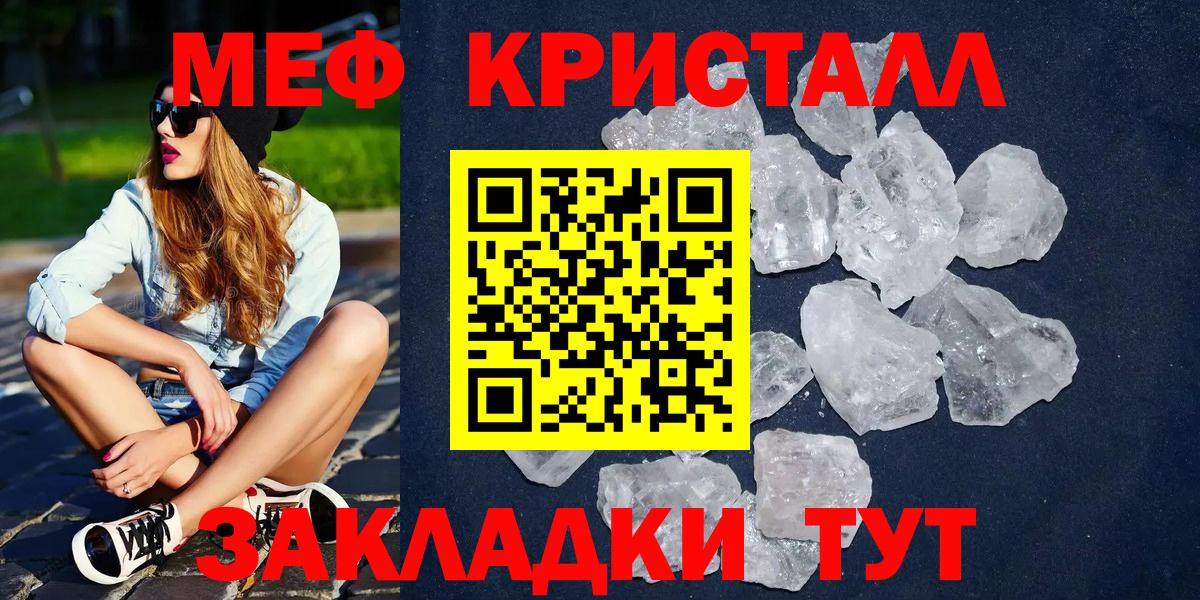 Мефедрон мука Гусиноозёрск