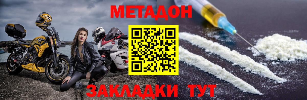 Гусиноозёрск  Метадон methadone  Вход с VPN 