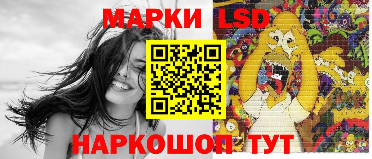 Гусиноозёрск  Марки N-bome  Вход с VPN  Наркотические марки 1,5мг 