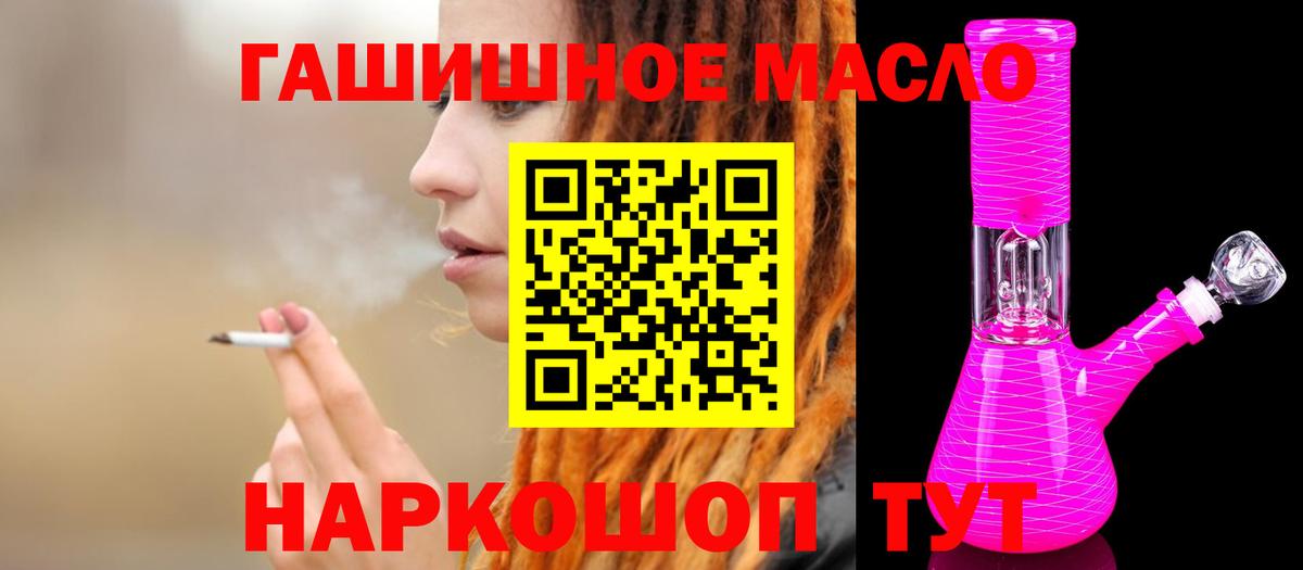 ТГК гашишное масло Гусиноозёрск