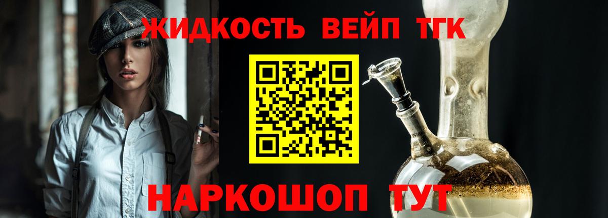 Гусиноозёрск  Дистиллят ТГК вейп  Вход с VPN 